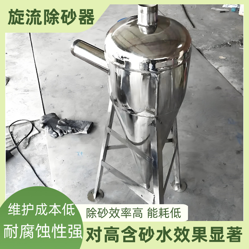 不锈钢旋流除砂沙器自动井水除砂沙器过滤器管道除污器离心过滤器