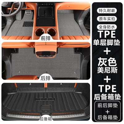 Suitable for the interior modification of Modelə uyğun ayaqaltı - wenjie-m8-five-seater-double-layertpe-floor-mat-gray-menis-trunk-mat