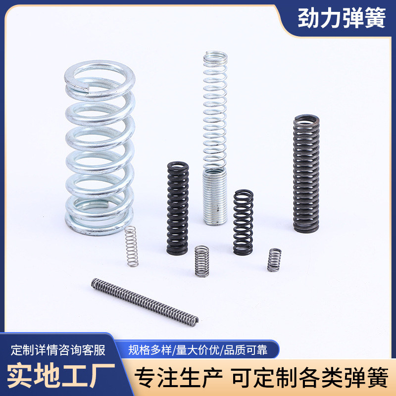 厂家生产多规格不锈钢压缩弹簧 弹簧钢压力大小弹簧 压缩弹簧加工