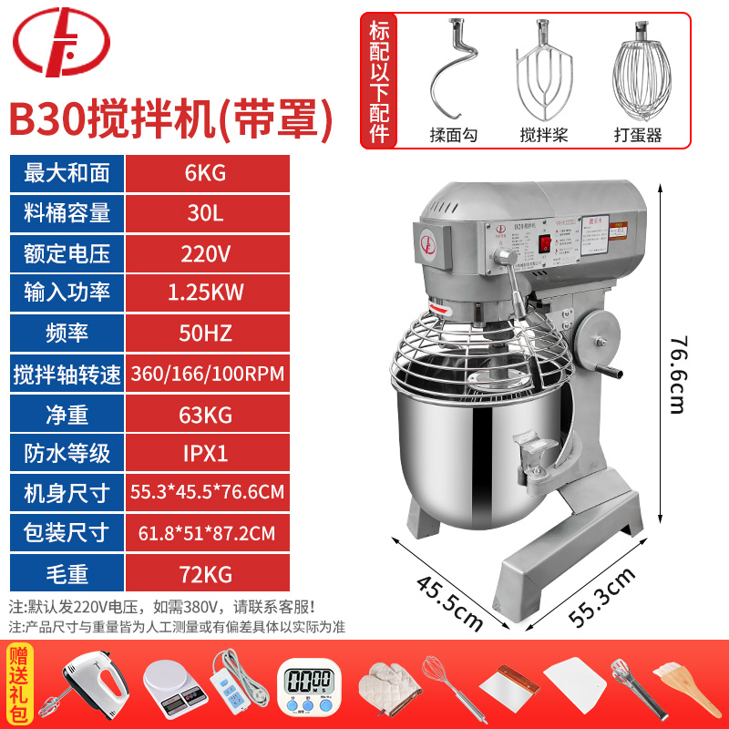 Lifeng b15B20 mezcladora comercial y máquina de harina poderosa batidora de huevos amasadora de harina relleno cocinero crema máquina de leche fresca