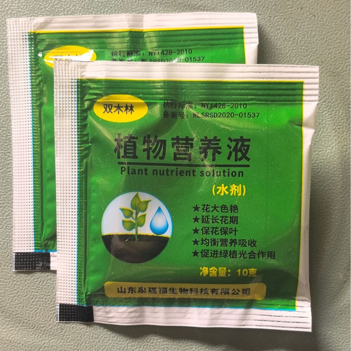 批发植物营养液花卉绿植液体肥料水培用叶面肥富贵竹花卉绿植通用
