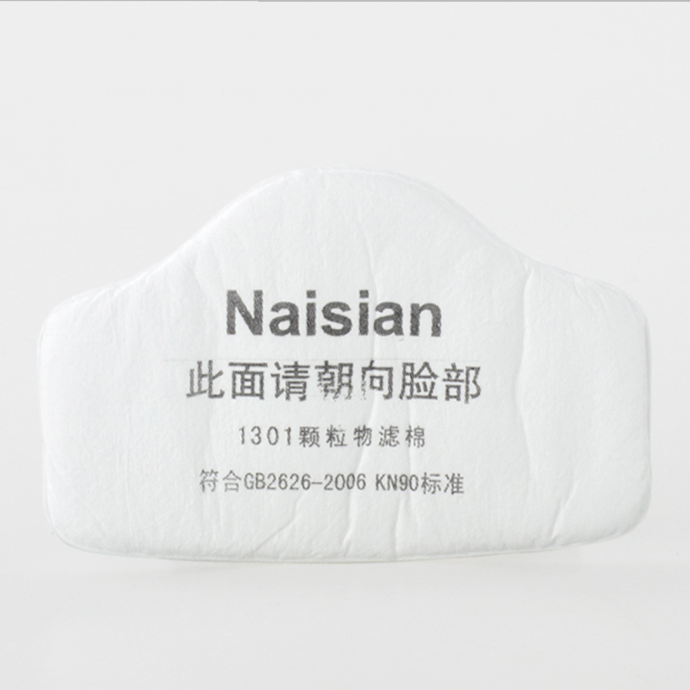 耐斯安1301一次性过滤棉100防尘口罩防粉尘颗粒物过滤棉 防护用品