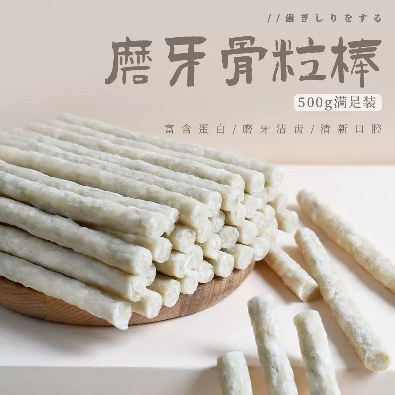 宠物零食狗狗磨牙棒骨耐咬训练奖励泰迪金毛宠物食品一件代发