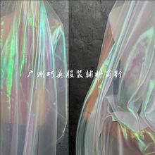 幻彩镭射布玻璃纱平七彩加密七彩布料 亮丝网纱装饰纱舞台装演出