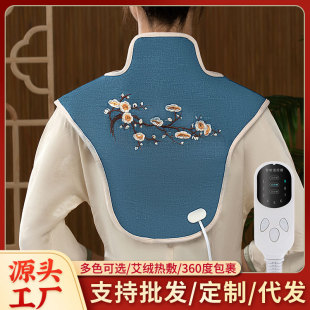 Mai Shoulder Pask Electric Heating Cervical Spine Warm Shoulder Hot Pack Haiyan Electric Heating Physiotherapy Bag Household Warm Moxibustion Shoulder Neck Treasure