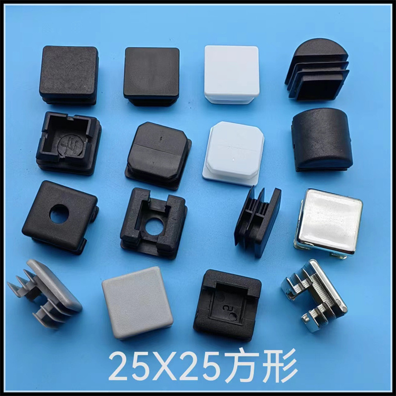 25方形塞方管内塞塑胶管塞塑料堵头椅子脚塞不绣钢桌椅塞方管堵