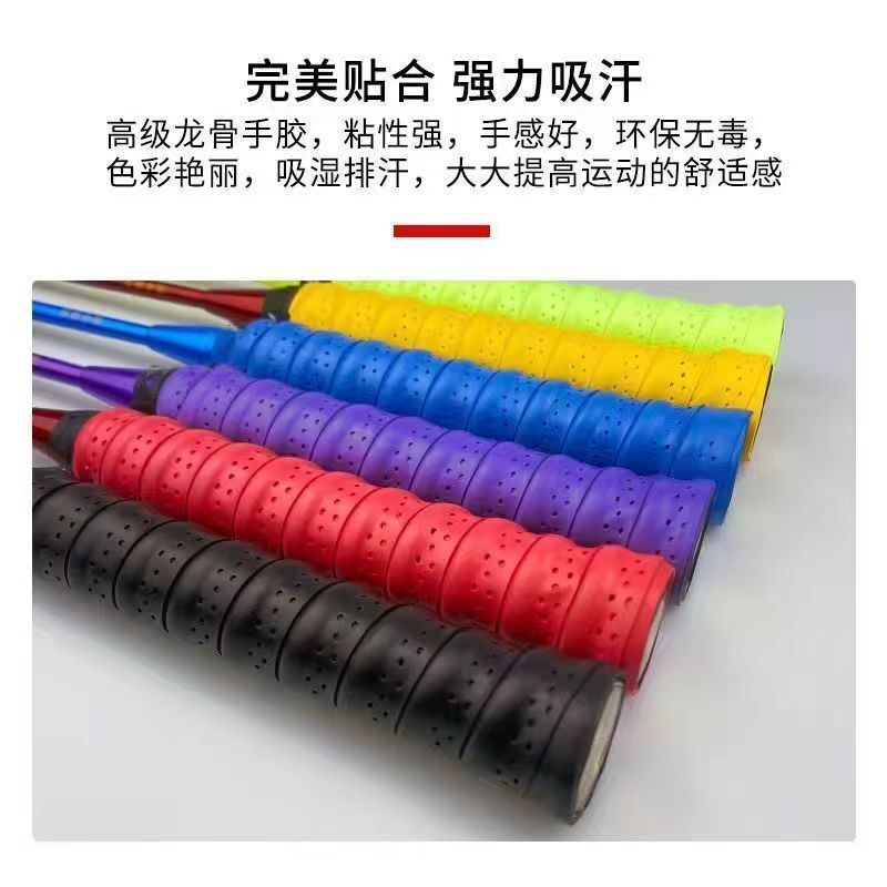 新款羽毛球拍手胶龙骨防滑吸汗带鱼竿手把方向盘缠绕带网球拍手柄|undefined