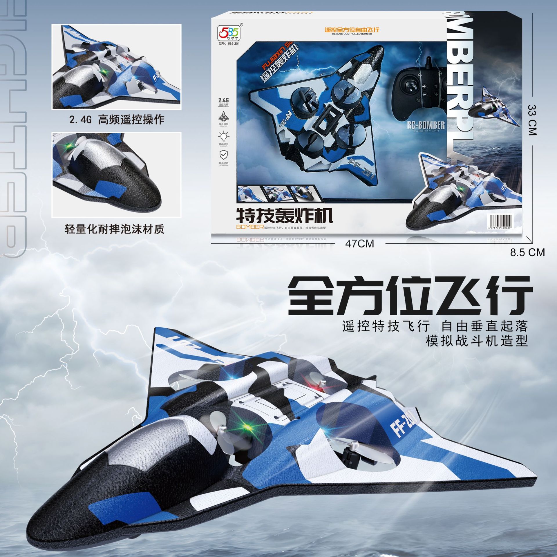 Children's Remote Control Sixth-Generation Fighter Boy Toy Foam Airplane Glider Small Drone Birthday Gift