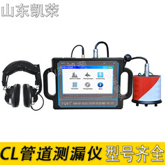 PQWT-CL400 超音波漏水検知器 漏水箇所 漏水検知器 地下パイプライン漏水検知器