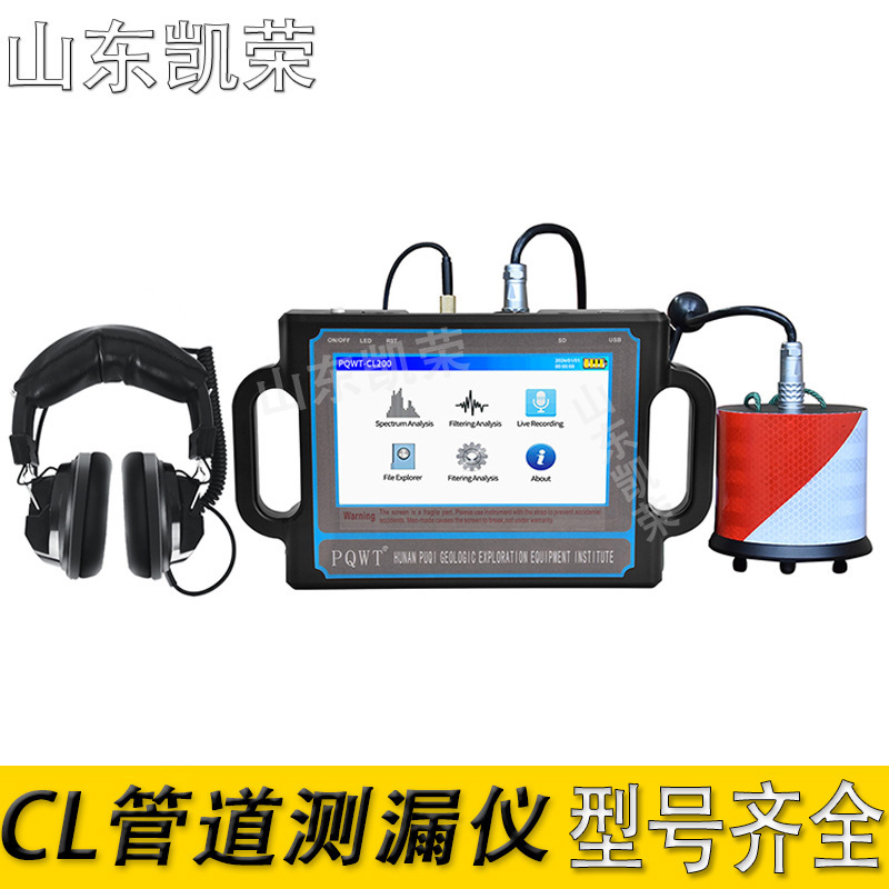 PQWT-CL400 超音波漏水検知器 漏水箇所 漏水検知器 地下パイプライン漏水検知器|undefined