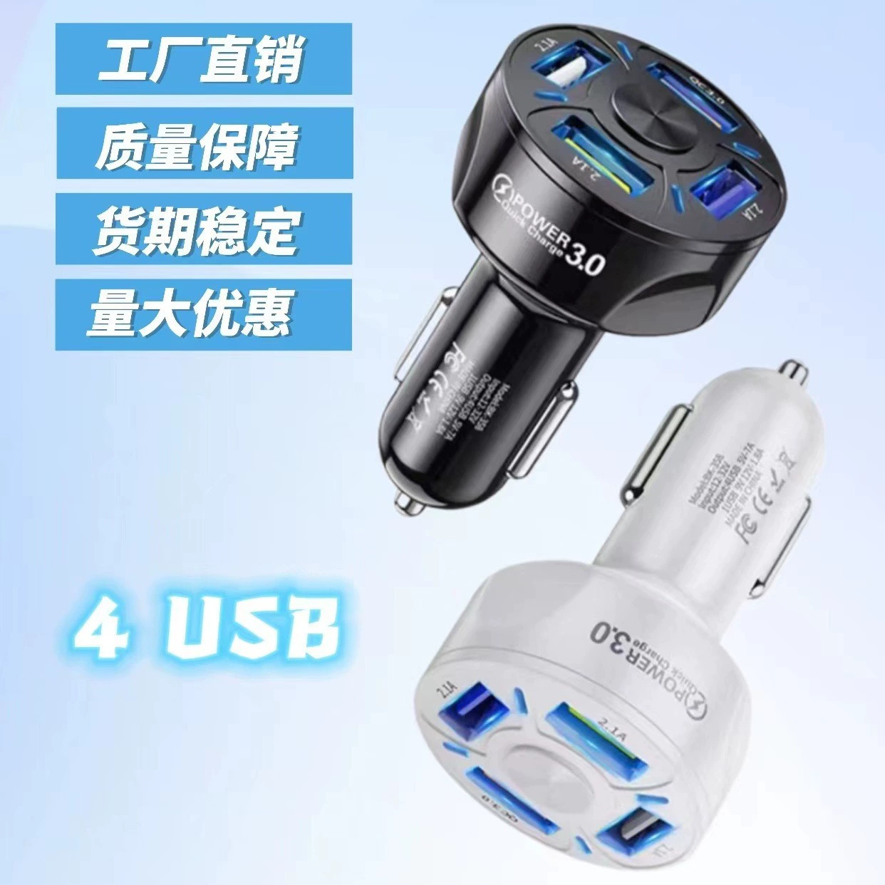 Автомобильная зарядка 4usb Автомобильное зарядное устройство usb быстрая зарядка для четырех зарядных устройств для смартфонов