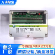 可编程脉冲控制仪 10缸10阀脉冲控制器 20路离线脉冲控制仪