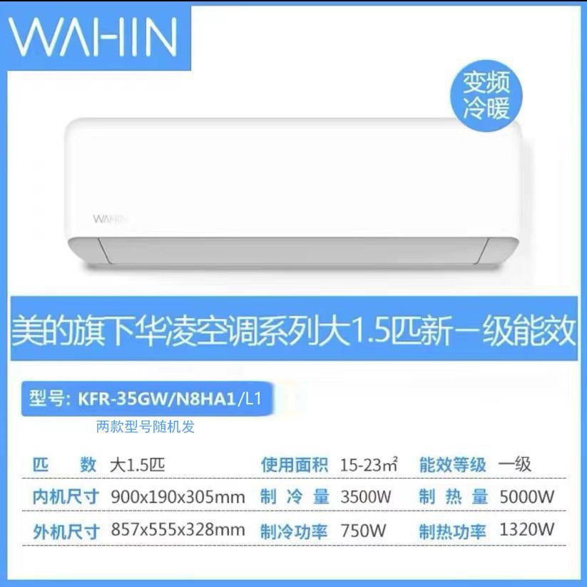 Gran aire acondicionado 1 caballo 1.5 caballo 2 caballo P frío y calentamiento de doble propósito variable de frecuencia de pared Hualing hogar ahorro de energía image 8