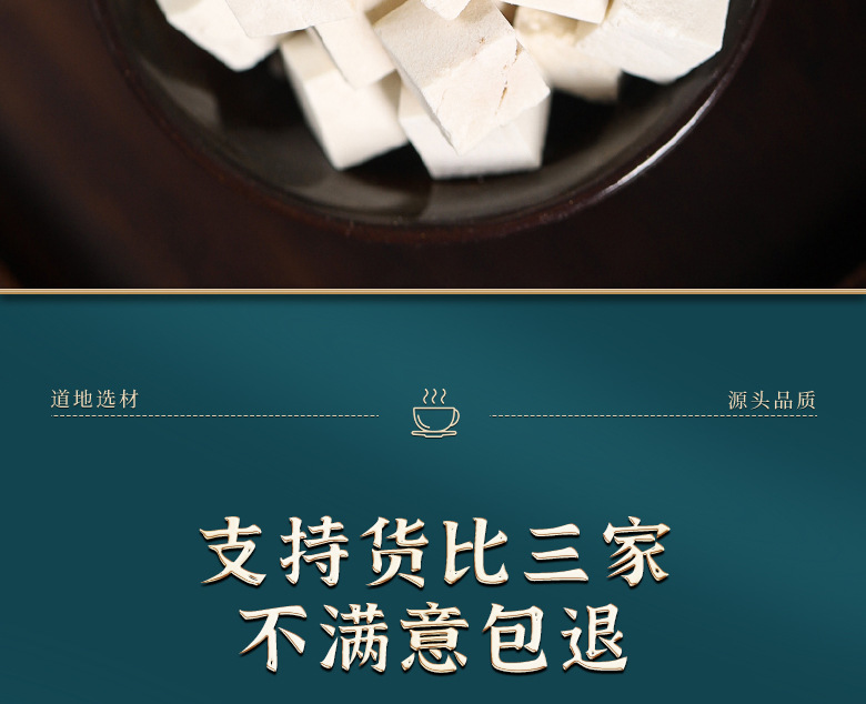 Si Bai Tang Four White Herbal Blend 150g Jar Dried TCM Decoction Herbs for Daily Tea and Soup in use