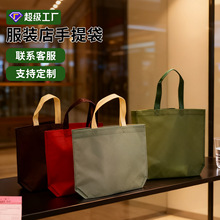 现货无纺布手提袋定制服装店购物袋服装袋子印logo广告礼品袋批发