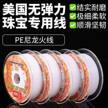 美国进口火线渔线4LB-8LB白黑50码手工串珠钓鱼线耐磨抗腐高拉力
