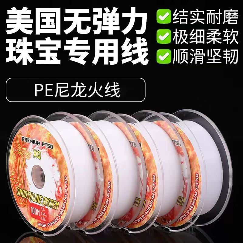 美国进口火线渔线4LB-8LB白黑50码手工串珠钓鱼线耐磨抗腐高拉力