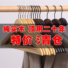 实木衣架衣挂子防滑无痕家用木色质衣挂子服装衣撑子服装酒店批发