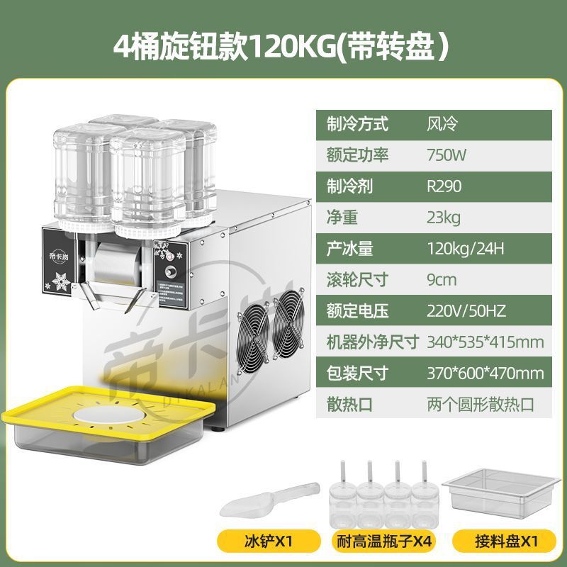 Fancy flocos de nieve máquina de hielo red comercial máquina de hielo de esponja máquina de hielo de nieve barraca máquina de hielo máquina de hielo tienda de té de leche