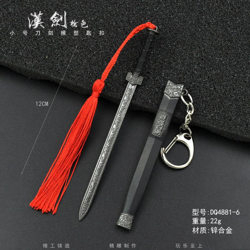 DQ4881-6-12厘米汉剑枪色.jpg