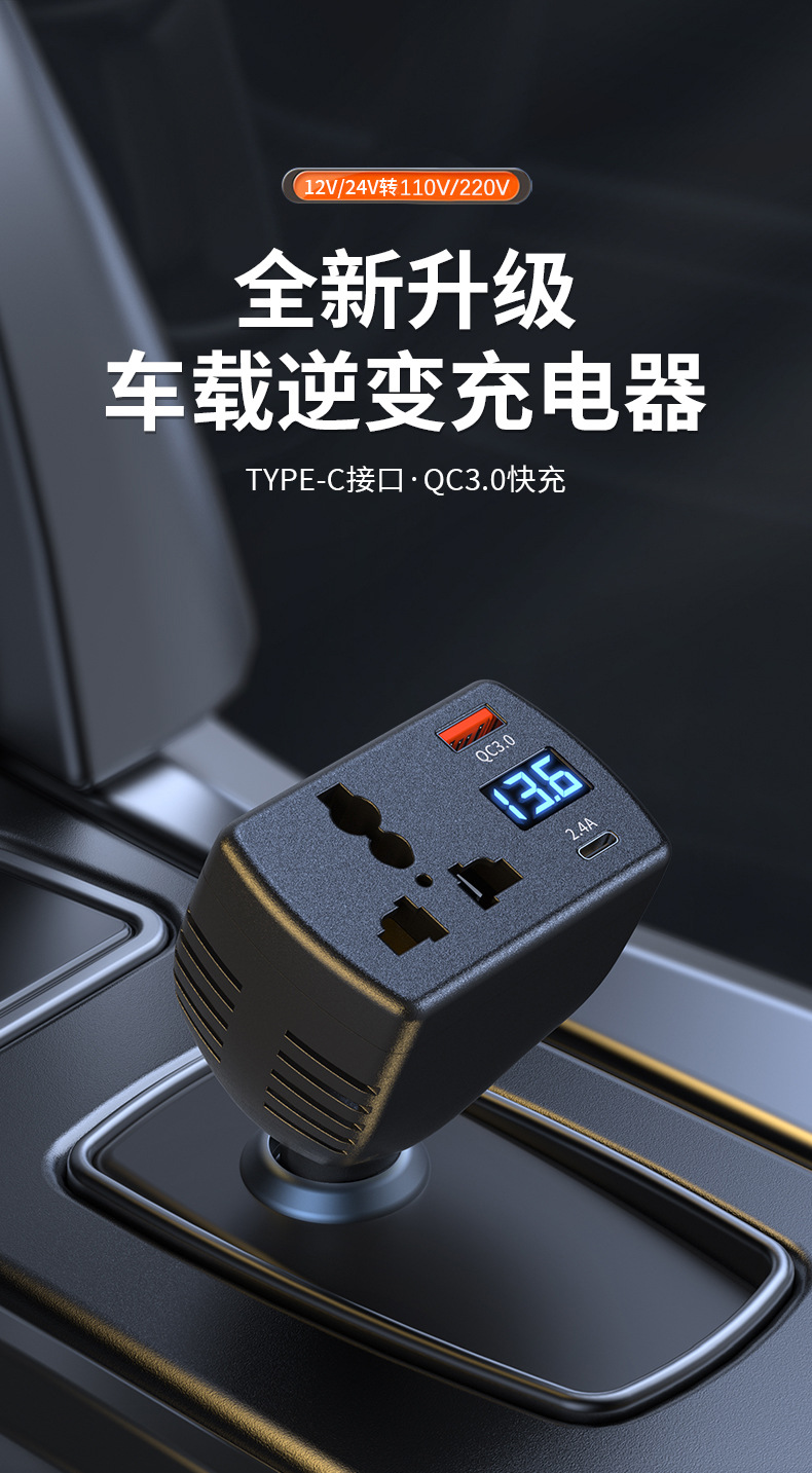 Car Mobile Phone Charger Multi-Function Inverter 12V24V to 220V Intelligent Digital Display High-Power Fast Charging Car Charger