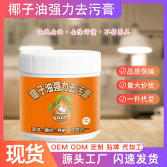 ヤシ油強力洗浄クリーム汚れ除去タイル浴室トイレ新築床研磨ワックス除去粉投げ