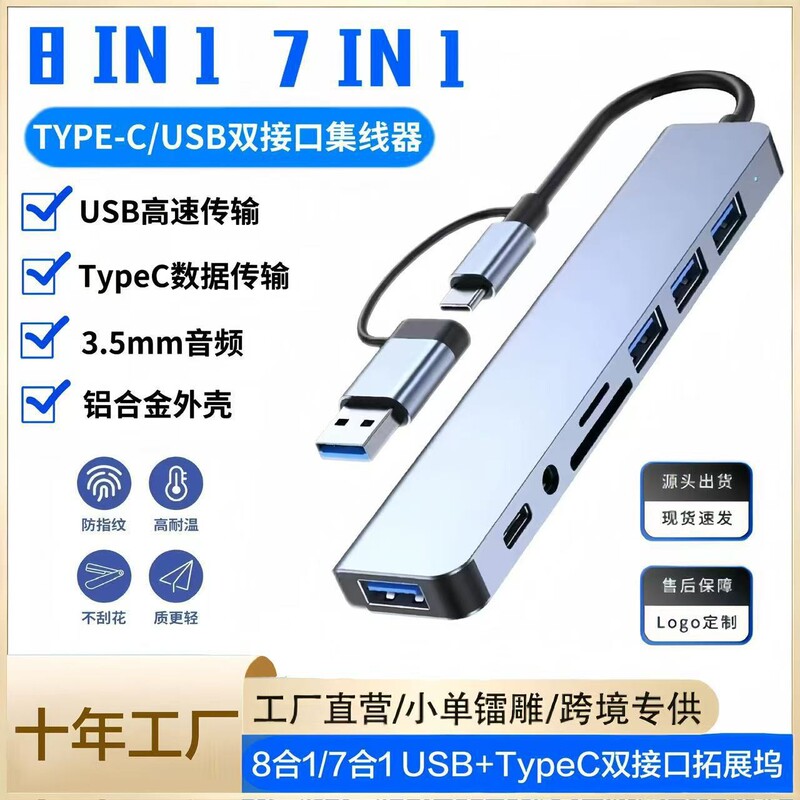 7-in-1 Docking Station Dual-Head Type-C Hub Adapter Suitable for Laptops One-To-Seven Hub