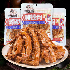 一見喜香辣鴨鎖骨甘辛鎖骨手裂き麻辣鴨架ハロゲン味熟食開袋即食食いしん坊間食