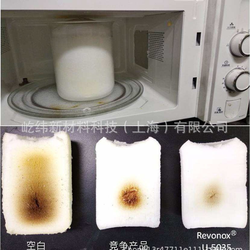 聚氨酯PU泡棉抗红心剂抗氧剂Revonox U-5035