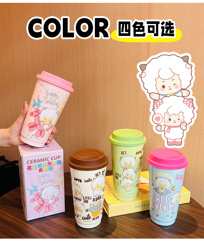 喜羊羊与灰太狼高逸杯xy10024