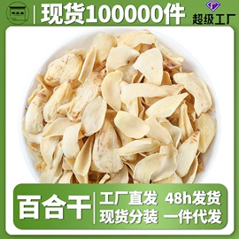 花果茶;代用/养生茶;其他药食同源