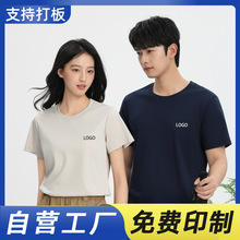 丝光长绒棉210克文化衫工衣订做短袖工作服定制T恤印logo纯色圆领
