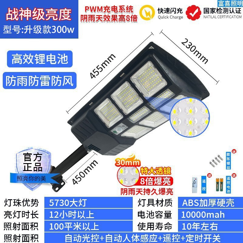 Transfronterizos dedicados a la energía solar integrada lámpara de luz solar de inducción del cuerpo humano lámpara LED de iluminación de carretera de patio inducción inteligente