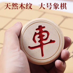 Chinese Chess with Chessboard Extra Large High-grade Solid Wood Portable Creative Gift Giving Soft Cloth for Children and Primary School Students
