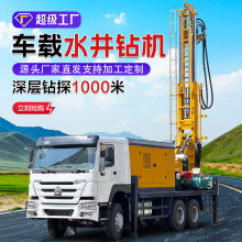 车载式气动钻机 1000米气动钻井机 大型深水井打井机大型水井钻机