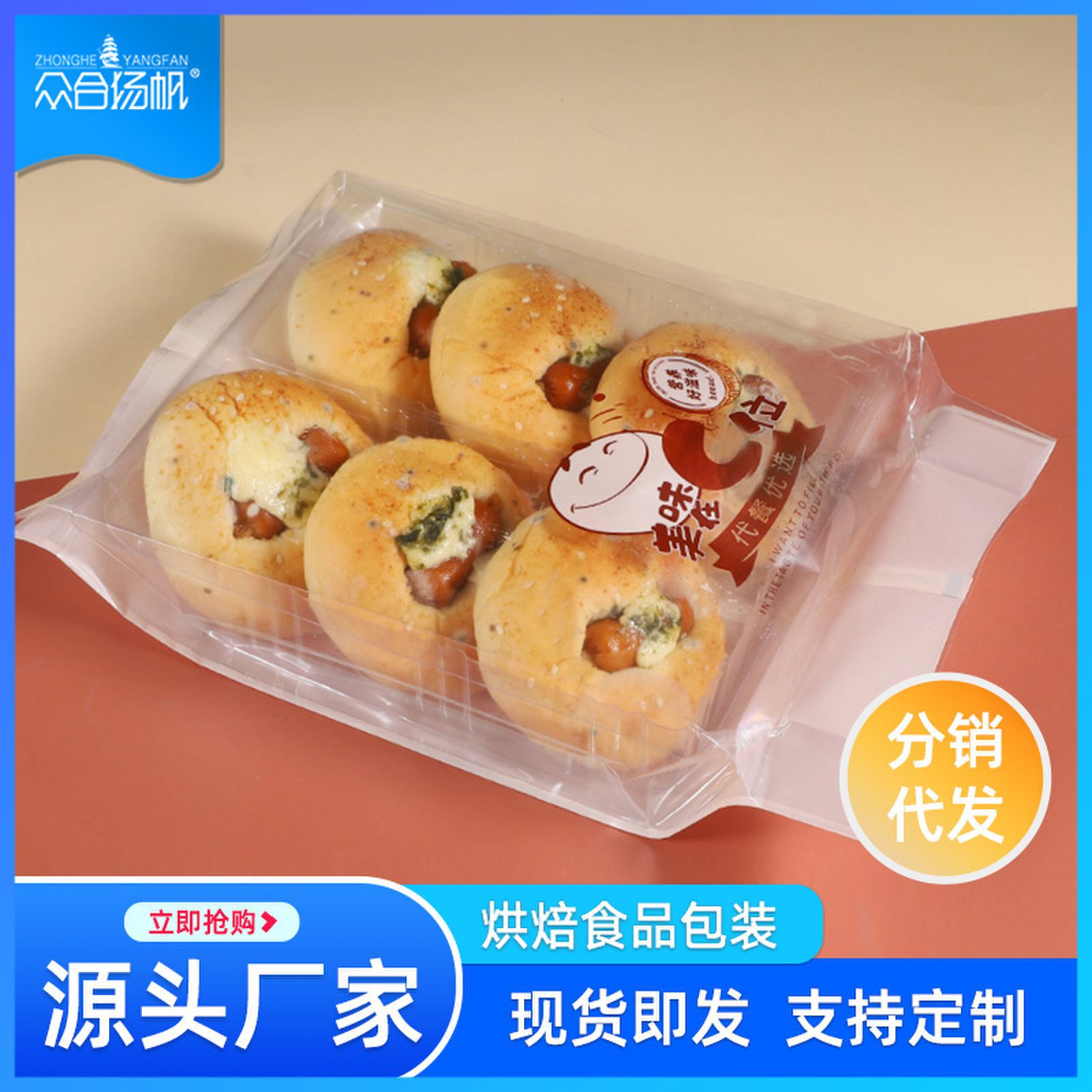 餐包西点包装袋6个装双排梯形透明吸塑托配袋子面包糕点饼类包装