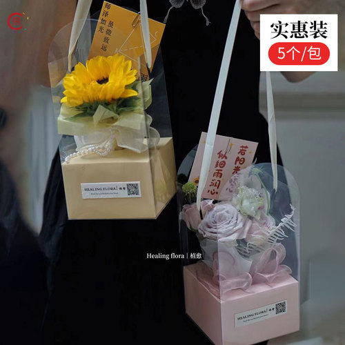 PVC Portable Box Transparent Rose Fresh Flowers Packaging Hand-Held Flower Vase Bag Bouquet Box Flower Gift Box DIY Handmade Floral Arrangement