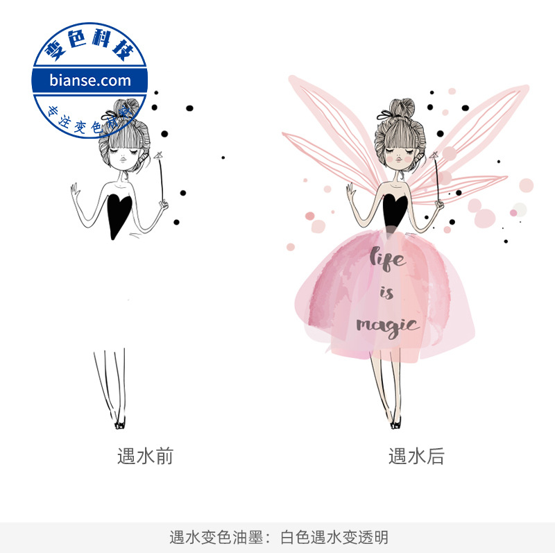 直销遇水变色油墨 纸张丝印水变油墨  滴水变色油墨