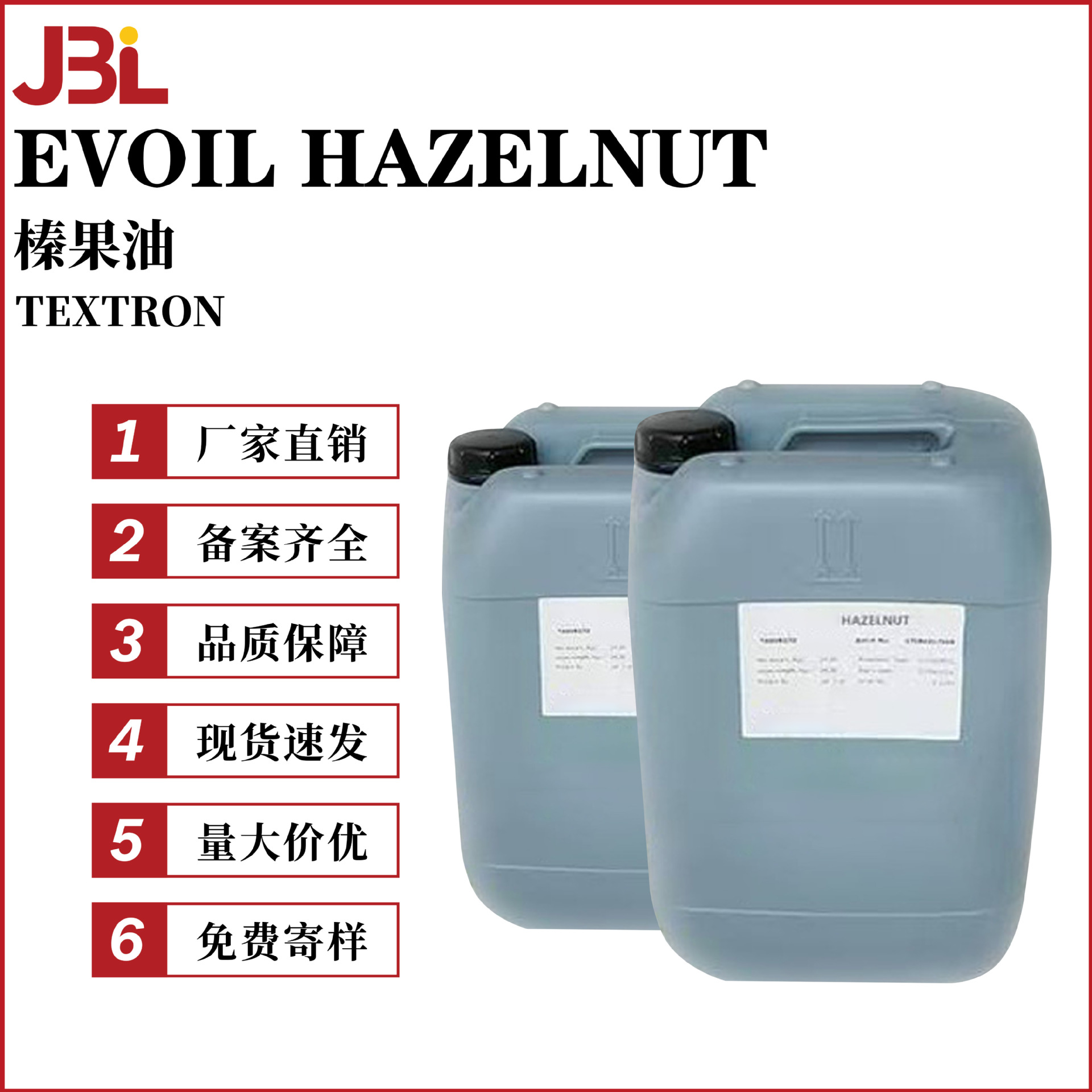 西班牙TEXTRON EVOIL HAZELNUT 榛果油 美容基础油 润肤 保湿