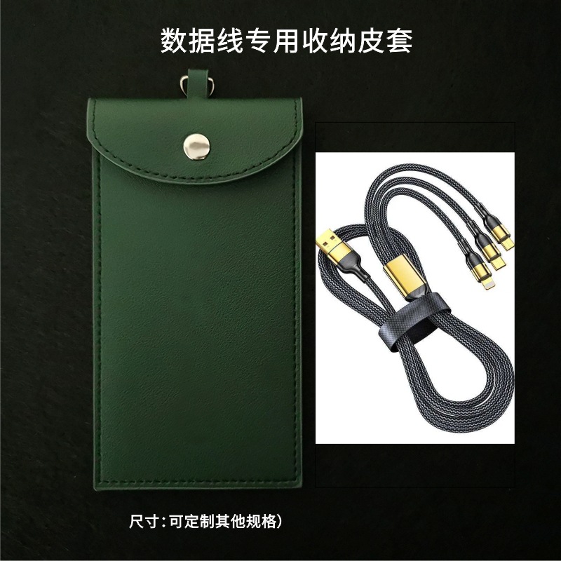 跨境好货PU皮革数据线收纳袋礼品手表保护皮套  便携数码配件袋