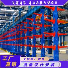 棚片持ち式棚重資材工業倉庫鋼管倉庫棚物流金物片持ち棚棚