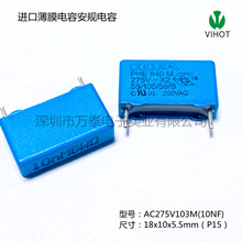 RIFA��Ĥ��� PHE840M 10nMBWO X2 275V103 ���ɔ_��Ҏ���P=15MM