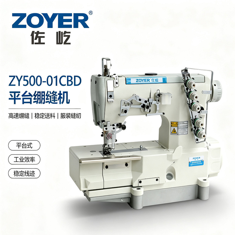 Wow, direct from the manufacturer! High-speed, direct-drive overlock sewing machine ZY500-01CBD for industrial garment factories Wow, direct from the manufacturer! High-speed, direct-drive overlock sewing machine ZY500-01CBD for industrial garment factories
