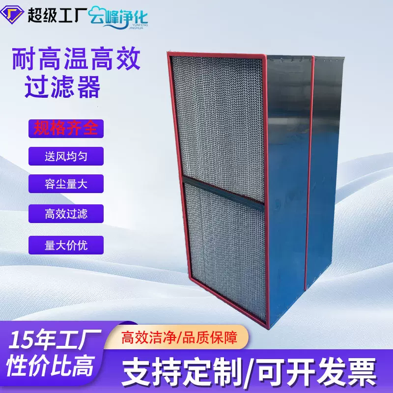 定制V型过滤器有隔板过滤器液槽过滤器PTFE高效过滤器高温过滤器