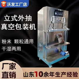 封口机械;灌装机械;多功能包装机