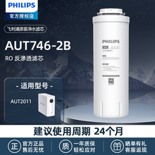 �����־�ˮ����оAUT746-2B����ԭװRO����͸��о�������AUT2011