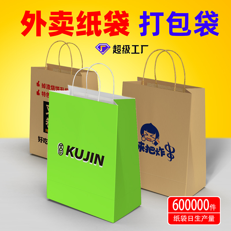 白色牛皮纸购物袋子批发白色礼品手提横竖款方底袋logo加印