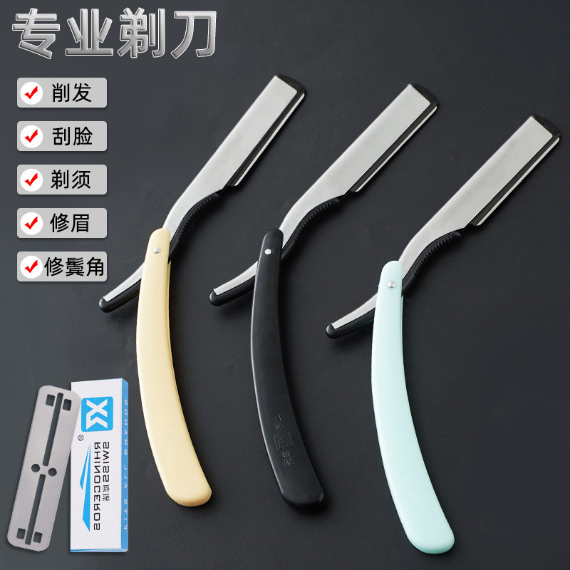 Hairdressing razor Barber scraper Old-fashioned razor razor razor razor blade razor blade razor blade razor