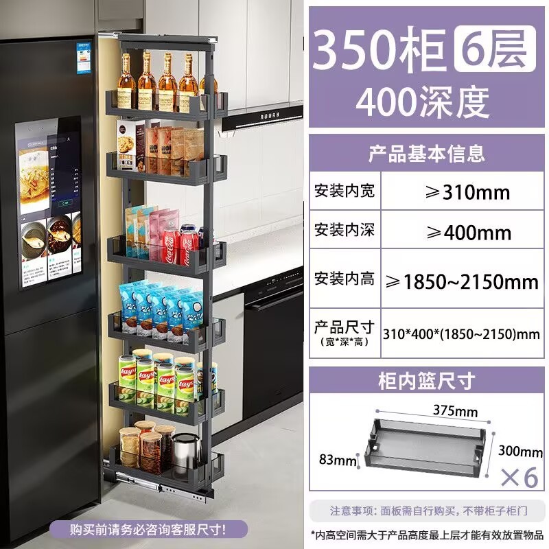 多层零食厨房橱柜高柜高深拉篮大怪物冰箱侧边夹缝窄缝零食抽拉篮|undefined