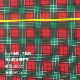 色织红绿色织格子制服裙面料圣诞饰品装饰布格子布桌布弹力红绿格